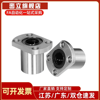 直线轴承H型双切边法兰LMH6 8 10 12 13 16 20 25 30 35 40 50UU