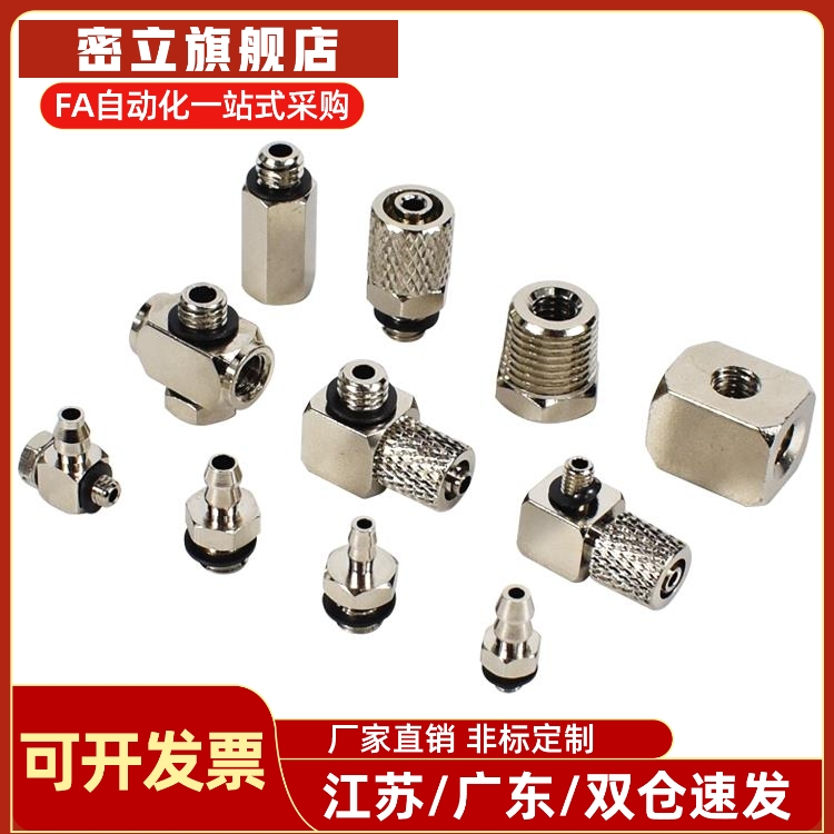 M-3AU/5AU/3ALU/5ALU/3/5ALN/5ALHN/-2-3-4-6气缸气管微型接头SMC