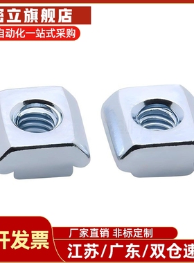 AHN31-4010滑块螺母不锈钢紧固配件206/308/408-M3/M4/M5/M8/M6