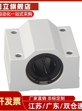 直线轴承 LHBBF LHBB6/8/10/12/13/16/20/25/30/35/40/50