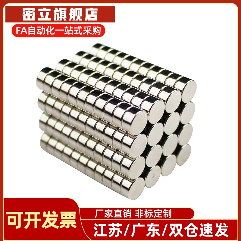 轴向型强力圆磁铁  BLS02-D1/D2/D3/D4-L1/L2/L3/L4/L5/L6/L8/L10