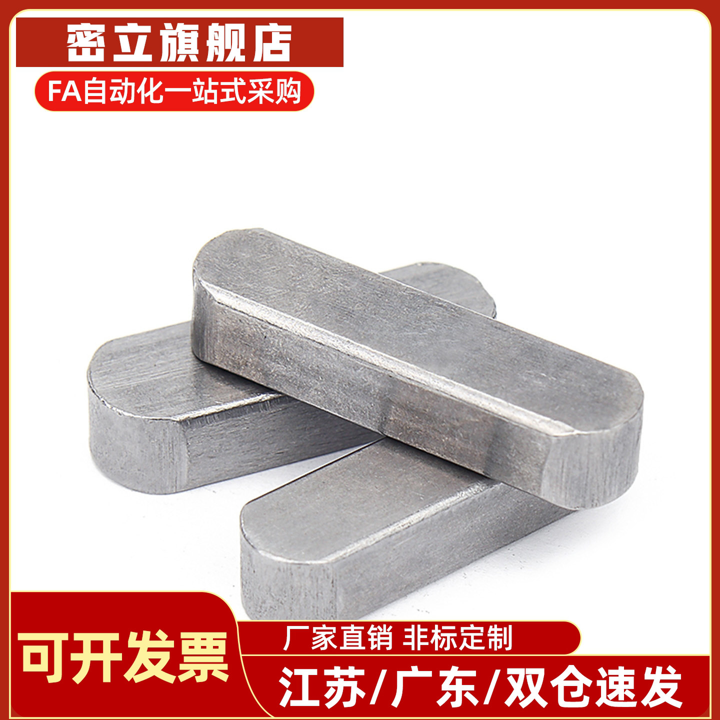 KES3平键KEDS4/KESS5/C-KEGS8方销轴销钉KEG6/KED10/15/20/25/30