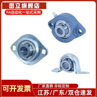 TR 带座轴承 铸造型 轻型菱形座外球面球轴承SBLF201-TR