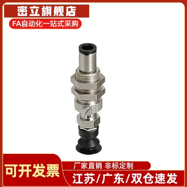 米思米真空吸盘机械手吸嘴MVDTN/ MVCTN/MVCTE4/6/8/10/15