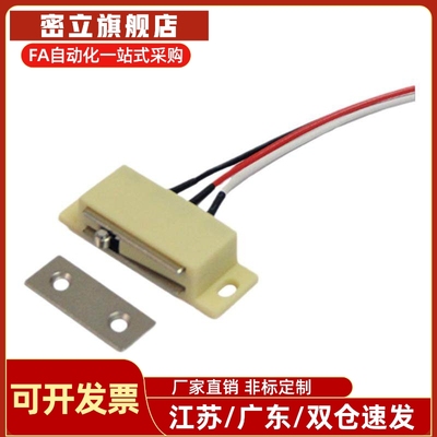 MPE上隆带开关型磁性门扣 HGE11-52-L150/2000三线磁力扣 门吸