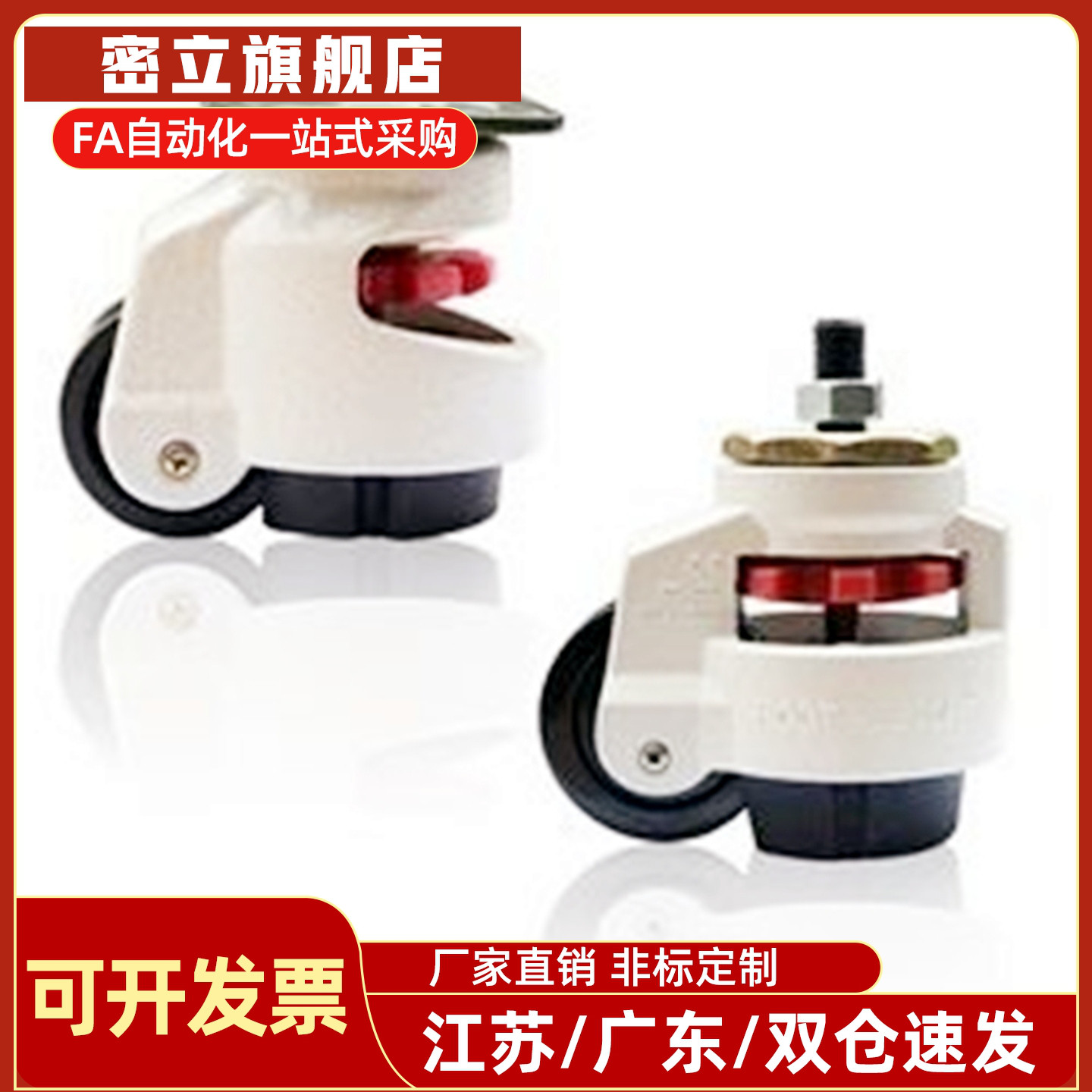 水平调节轮CGR01-60-U/N 螺杆型福马轮 CGR01-80-U/N 重载型脚轮