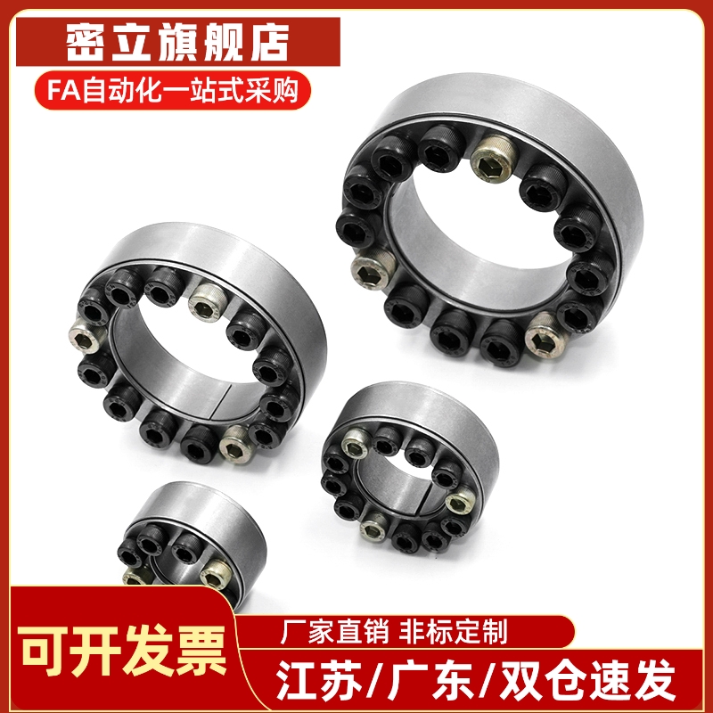 米思经济型胀紧套E-MLA19E-MLM12/20/22/25/30/32/35/40/50