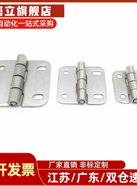 C-SHHPSDN5/6/8/845-2/3 型材合页 304不锈钢蝶形铰炼 机架用折页