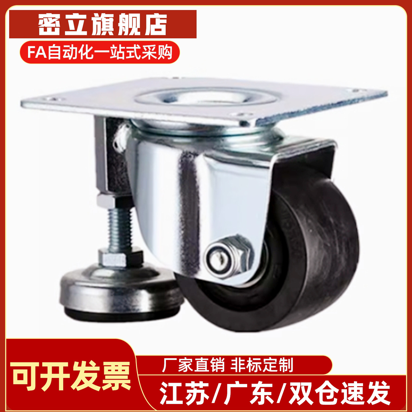 同款调整脚轮 CLU05/CLU07-D63/D75-BC 水平调节重载调整轮