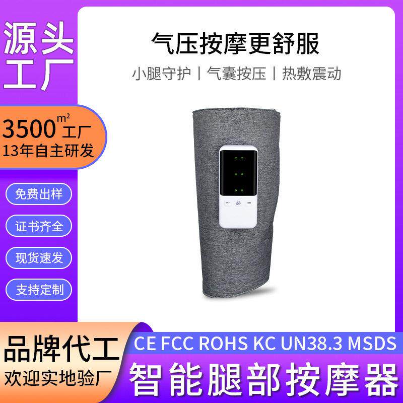 小腿按摩器加热瘦腿按摩仪家用气囊电动气压热敷多功能腿部按摩器