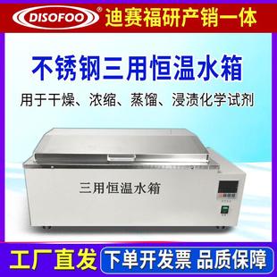 实验室三用水箱水浴锅电热恒温数显加热加温热煮沸消毒水槽水箱