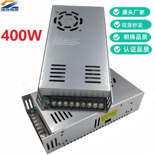 CE认证12V400W开关电源24V变压器led发光字灯箱恒压电源明纬品质