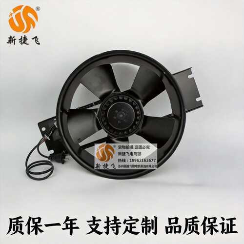 250FZY6-D 轴流风机 苏州新捷飞XJF微电机制造有限公司 XJF MOTOR