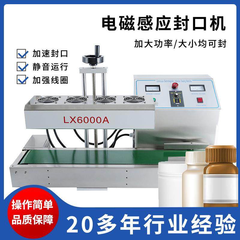 连续式自动电磁感应封口机蜂蜜塑料瓶铝箔铝膜垫片油桶封盖机,鲜花速递/花卉仿真/绿植园艺,割草机/草坪机,淘宝优惠券,粉丝福利购,淘宝优惠卷
