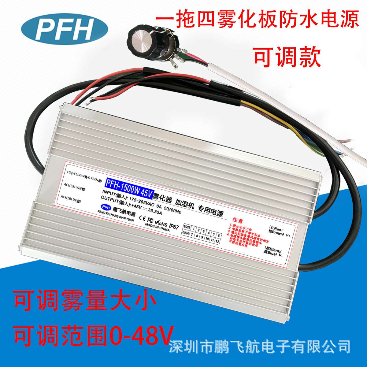 45V 1500W 加湿机防水电源 一拖四景观防水电源48V1500W