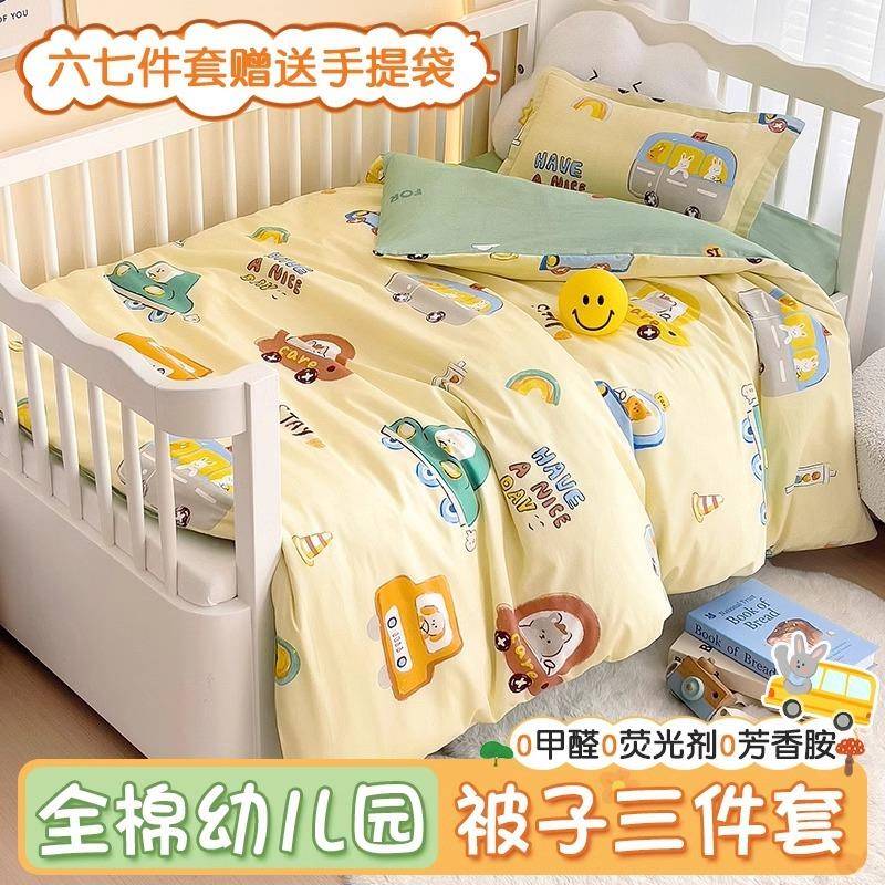 A类纯棉幼儿园被子三件套儿童被褥床褥六件套小宝宝午睡入园床品