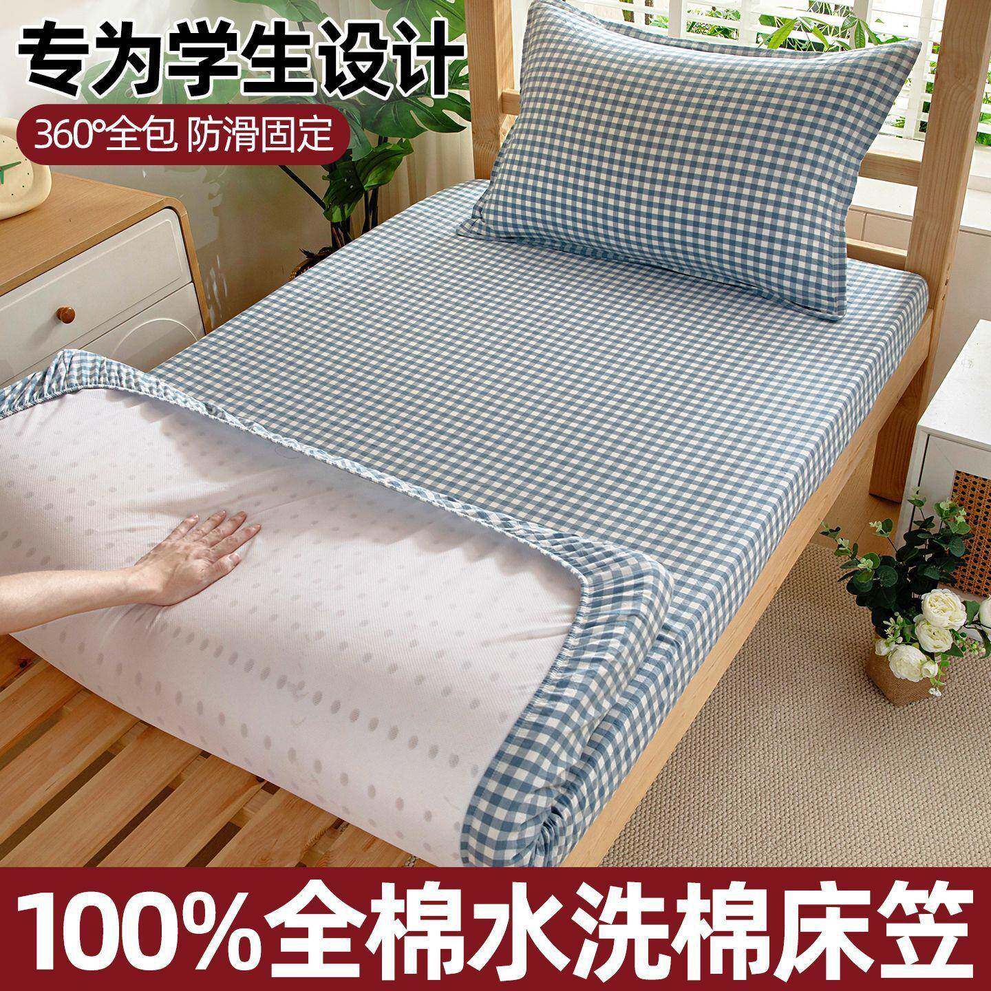 纯棉床笠单件学生宿舍单人专用床垫套90x190x200上下铺褥罩保护罩