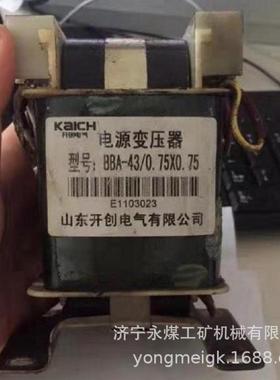 山东开创BRA-48/6×2矿用电源变压器