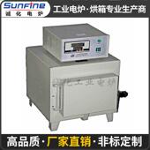 厂家供应SX2实验箱式 高温电炉耐高温 马弗炉 电阻炉 实验电炉