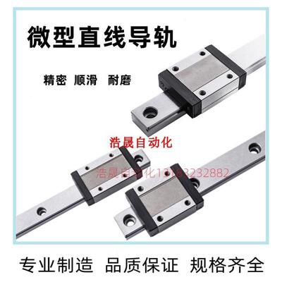 国产加长型微型直线导轨线轨滑块IAF12 IAF11- H8 H10 H13 H16