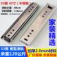 53宽 32寸床箱抽屉三节轨道导轨滑道 51宽 80cm 加长抽屉重型滑轨