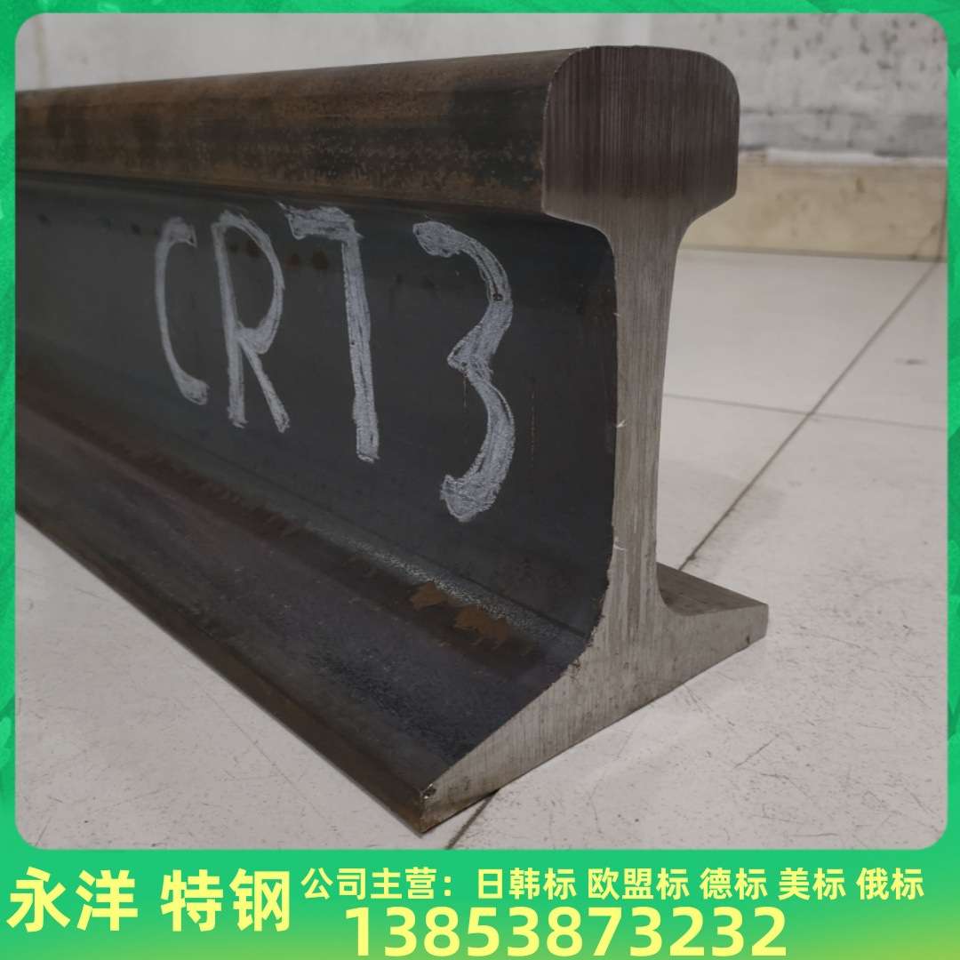 现货49E1钢轨CR73热轧轨道 P65钢轨S20轻轨S49钢轨S30轨道