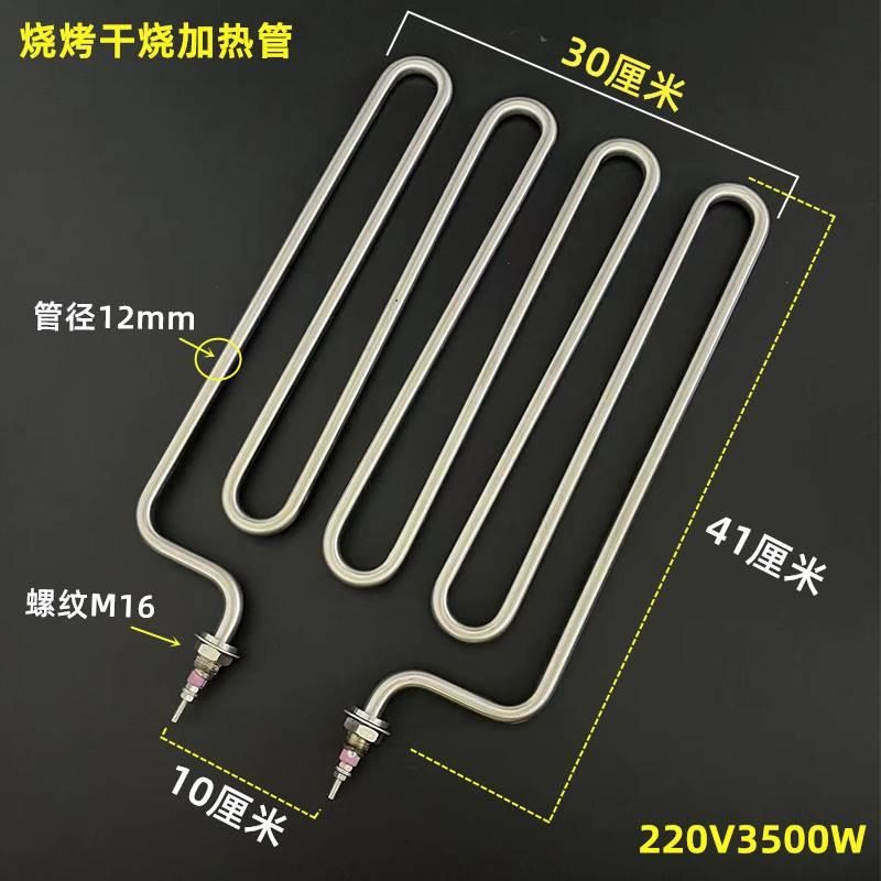 新品新品电烤炉干烧加热管818电烤箱发热管烤箱发热管烤箱Y电热管