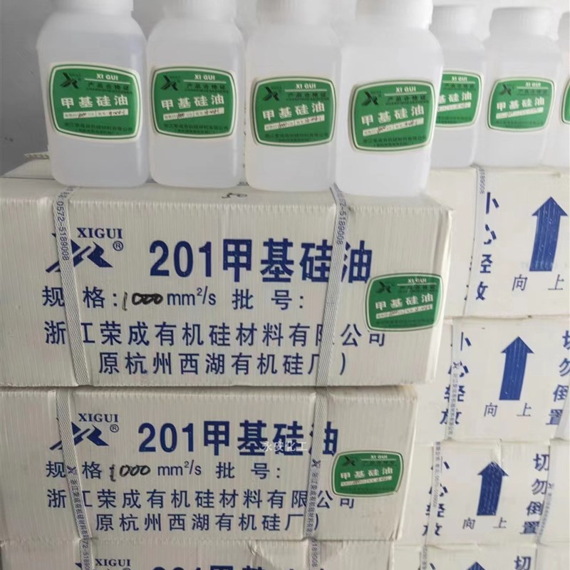 荣成201甲基硅油1000CS硅油 1L瓶装硅油 耐高温 油浴硅油