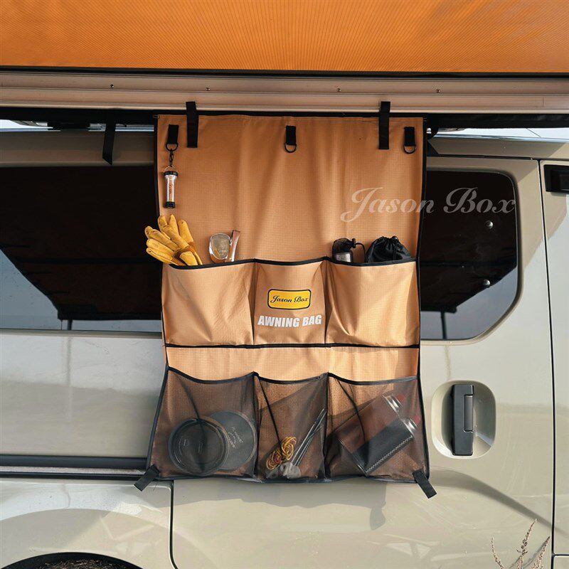 简森户外车边帐配件天幕拓展置物挂袋侧帐储物收纳包房遮阳棚露营