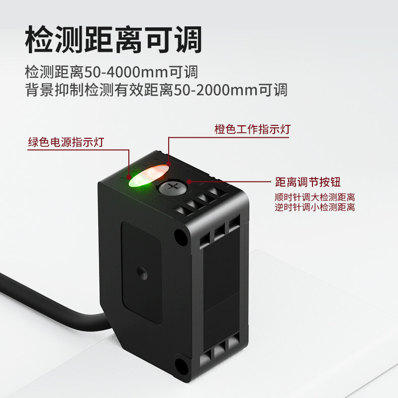 漫反射光电传感器不可见红外光感应器探头常开常闭切换