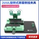 2uul旋转式 屏幕侧挂夹具手机屏幕维修后盖拆卸分离液晶不伤屏吸盘
