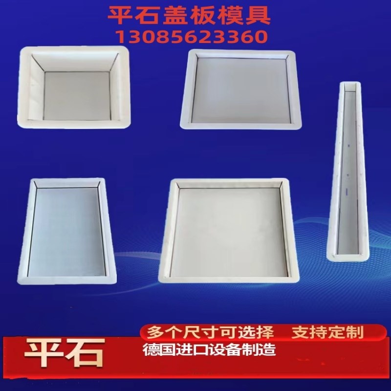 平石铺路水泥地砖塑料模具大全马路电力盖板立柱混凝土预制品磨具