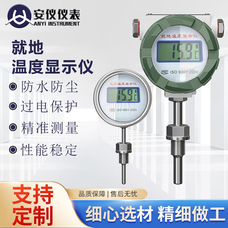 防爆防水型不锈钢工业仪表就地温度显示仪高精度双金属数显温度计