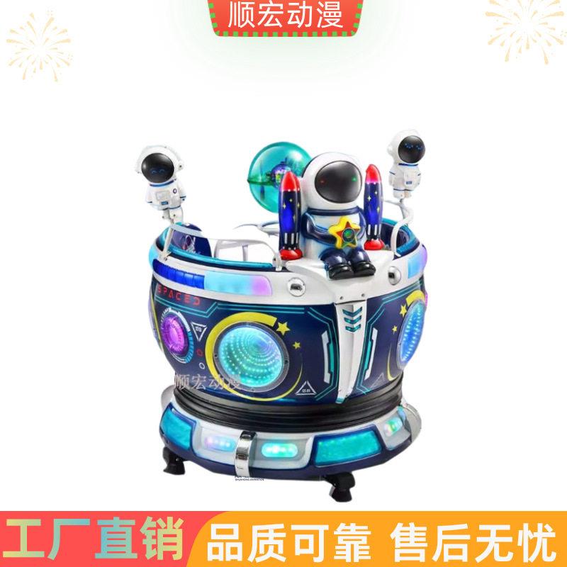厂家直销星际太空舱MP5双人亲子电动投币转杯咖啡转盘升降摇摇车