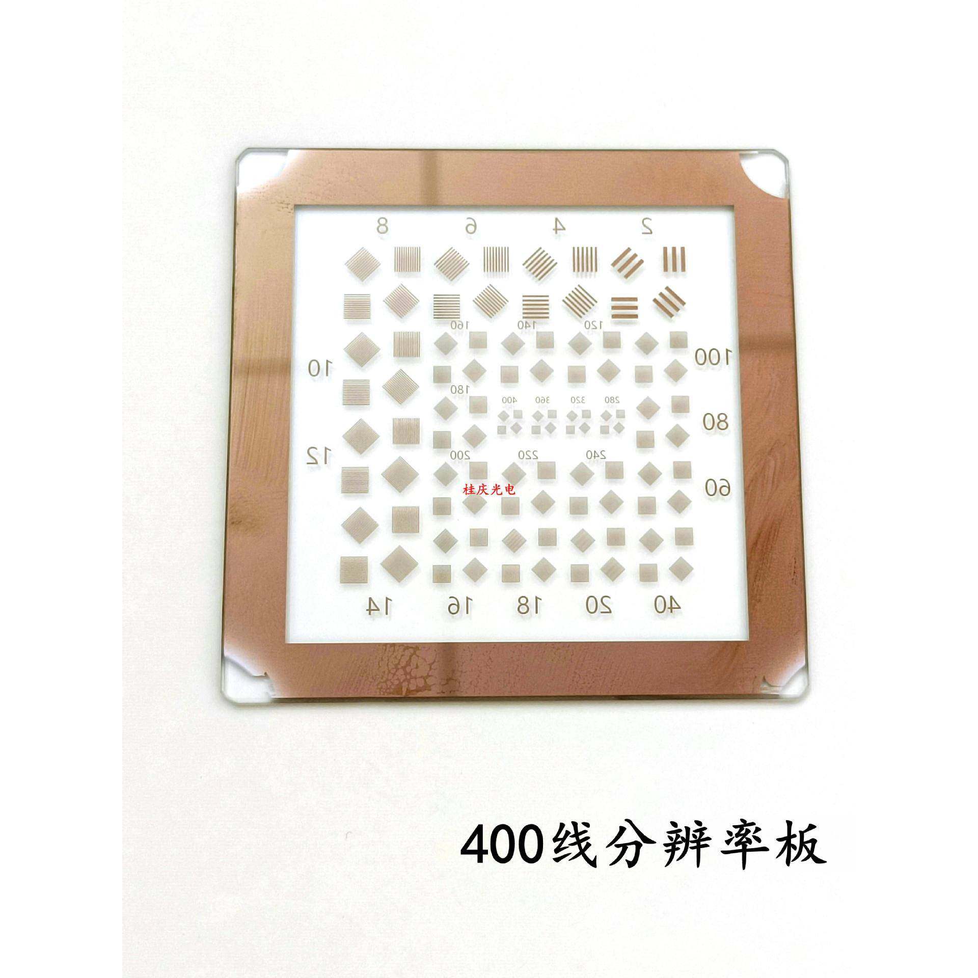 400线分辨率板瞄准标定分辨力图像测量镜头鉴别率板DZGCG-020101