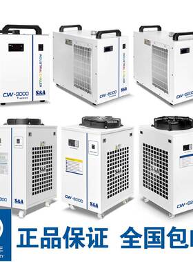 工业级特域/环立冷水机CW3000CW5000CW5200CW6000激光雕刻机切割