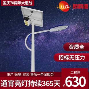 6米太阳能路灯LED光伏路灯30W40W60W厂家新农村道路灯户外7米8米