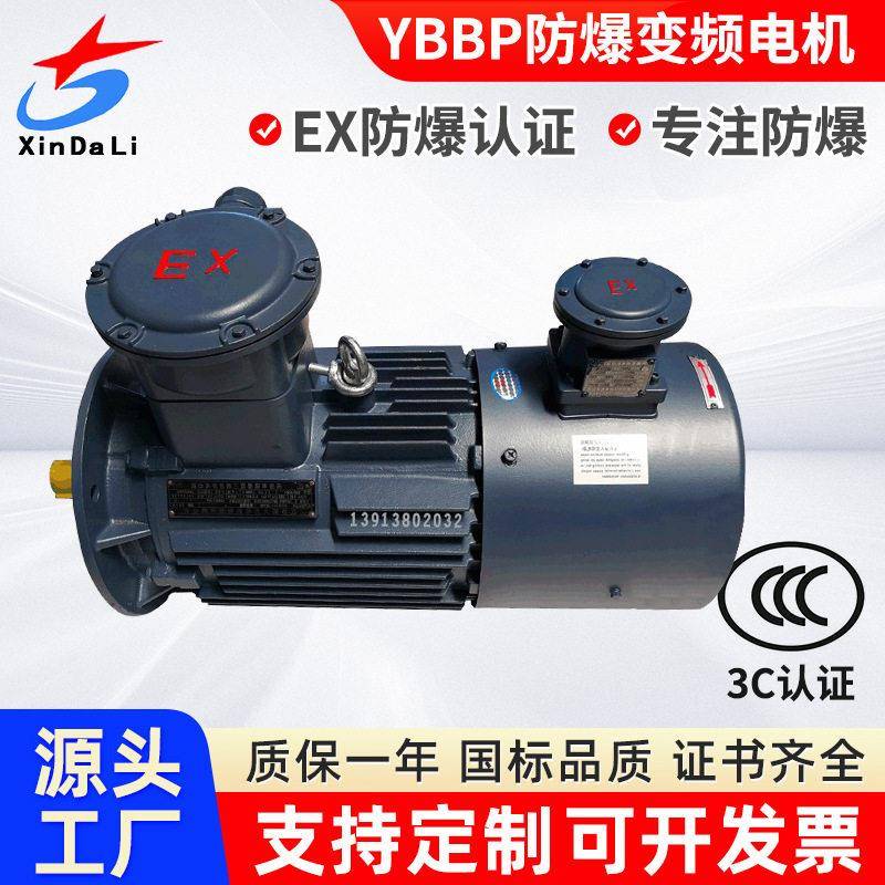 新大力11千瓦4级防爆变频电机防爆调速电机YBBP160M-4/11w
