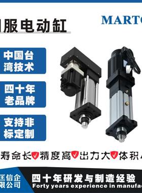 伺服电缸匡信电动缸折返式法兰MARTO生产厂家旋转推杆滑台模组
