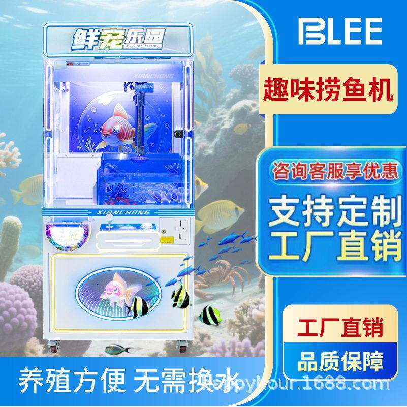 新款捞鱼机扫码投币商用大型电玩设备钓鱼捞虾螃蟹游戏机源头厂家