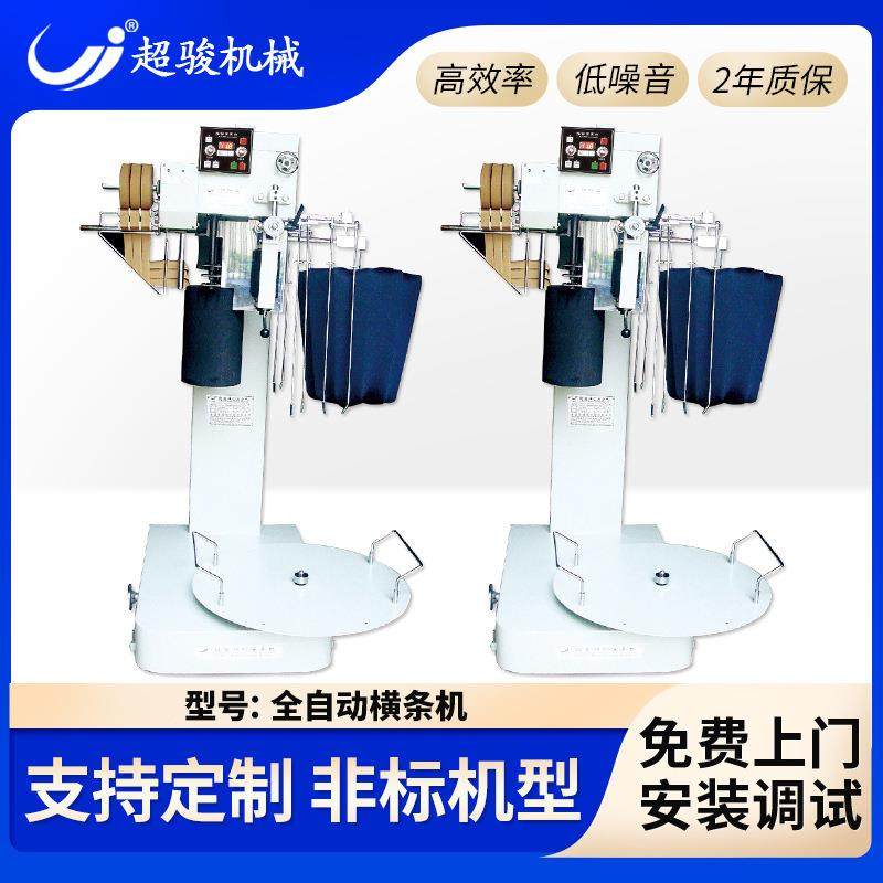 全自动针织切滚条机，全自动横条机，圆筒横条机，横条机CJ-200ZH,纺织面料/辅料/配套,其他纺织机械,淘宝优惠券,粉丝福利购,淘宝优惠卷