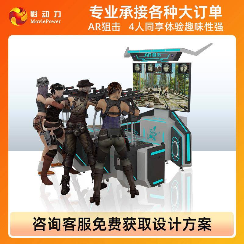 跨境娱乐vr设备一体机射击虚拟产品电玩设备vr游戏机厂家
