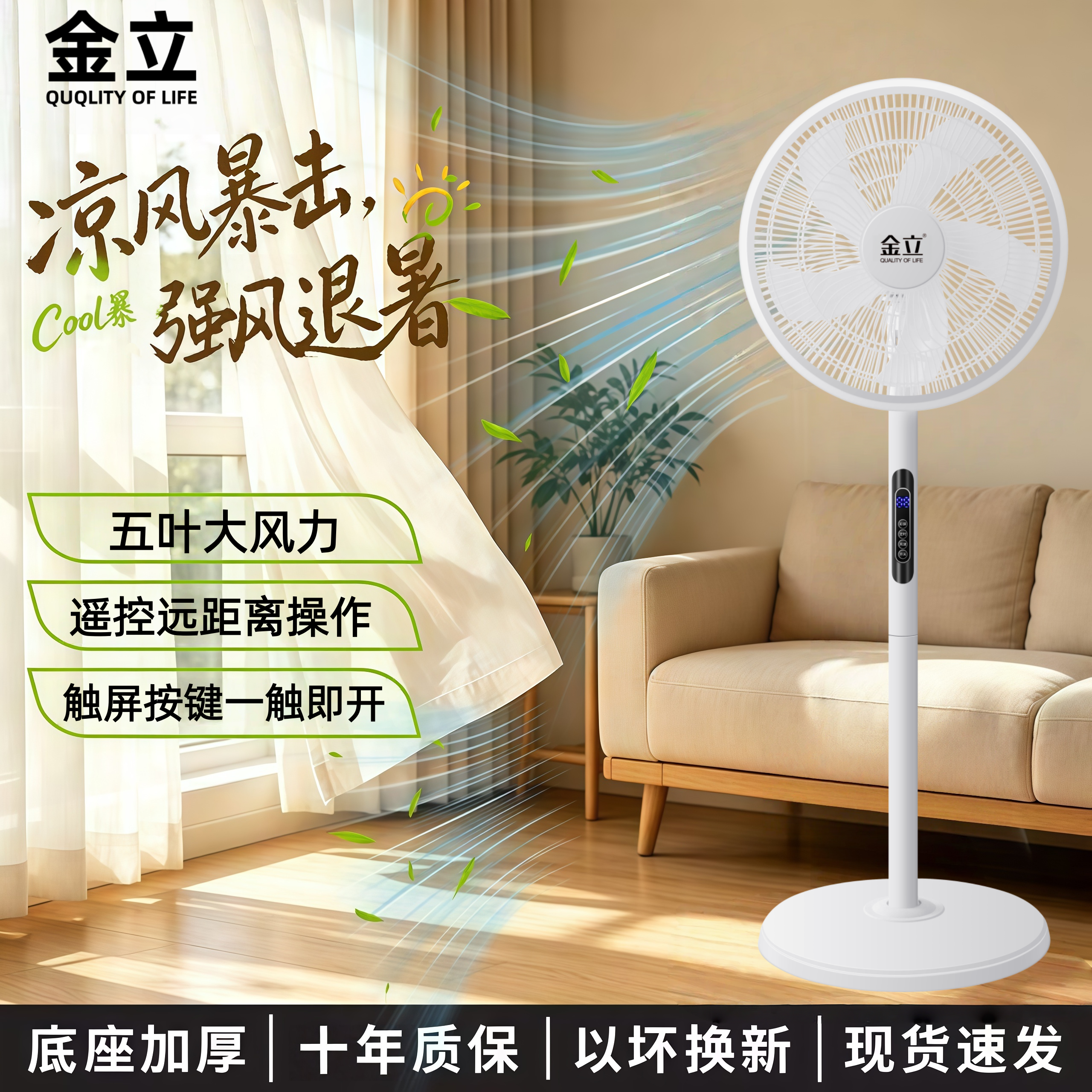 金立低音低噪新落地扇大风力节能省电家用宿舍摇头遥控立式电风扇