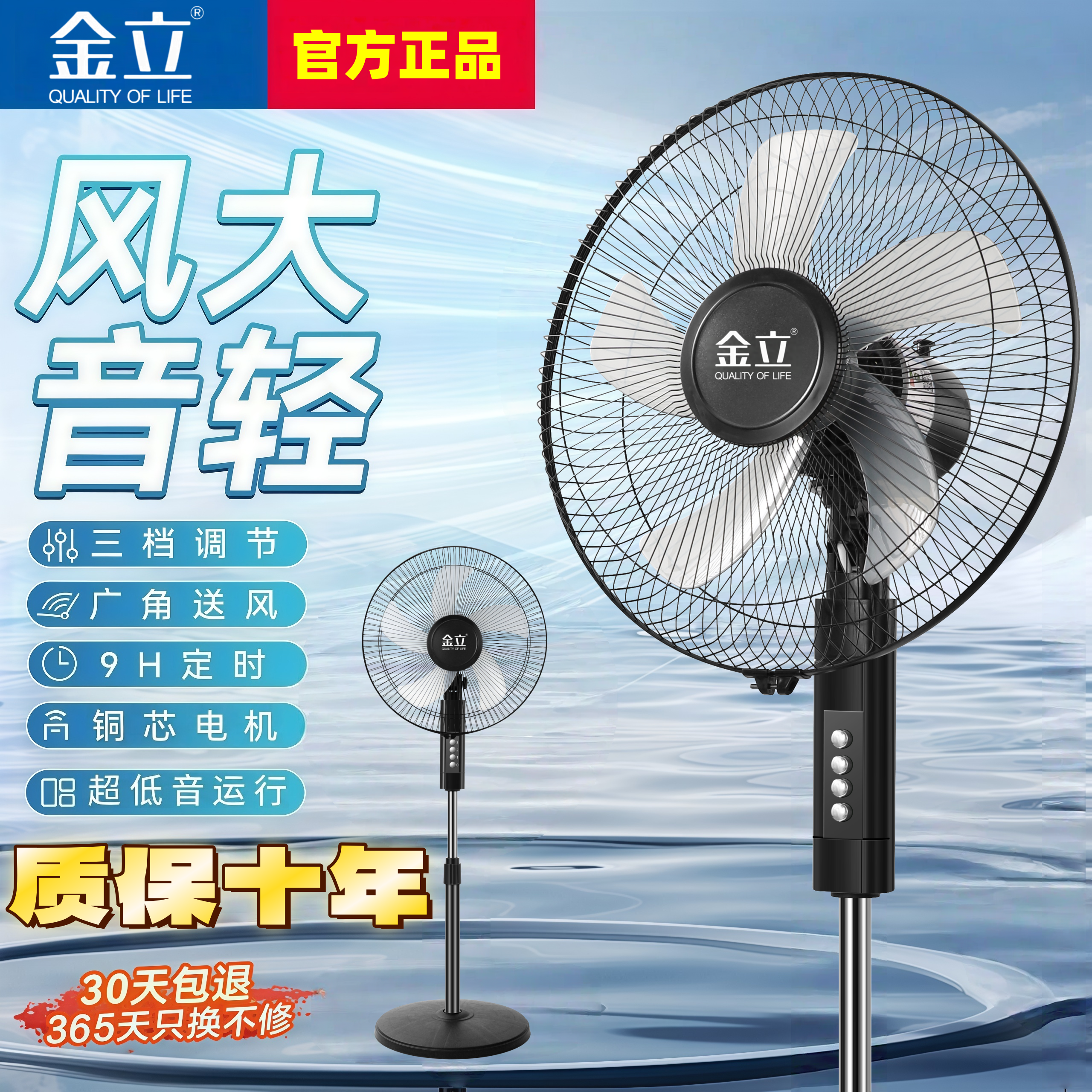 金立电风扇落地扇家用大风力立式强力节能摇头音静2026新款电风扇