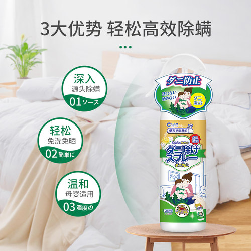 除螨喷雾剂去螨虫床上除螨家用硫磺杀螨虫被子免洗去螨虫克星