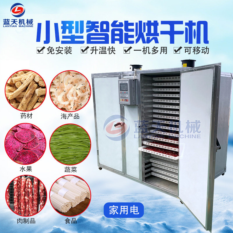 多功能果蔬烘干机 食品面条烘干机商用 全自动腊肠腊肉干烘干设备