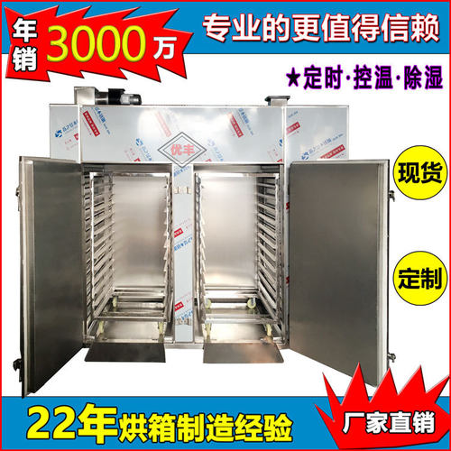 厂家直销RXH热风循环烘箱 不锈钢食品烘干箱 蔬菜花茶水果烘干机