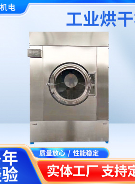 工业烘干机SWA801-100滚筒毛巾单桶全自动小型蒸汽电加热高效快速
