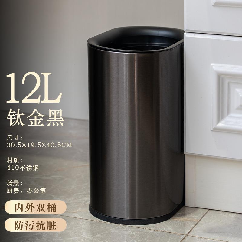 12L直投式椭圆形不锈钢垃圾桶无盖收纳桶家用客厅房间厨房纸篓