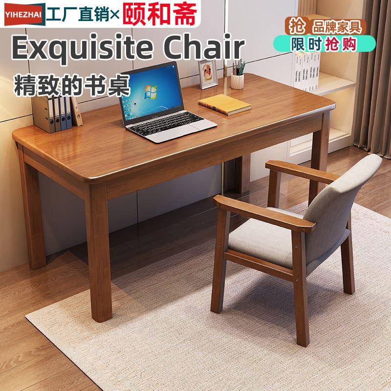 锦巢实木书桌书房简易电脑桌子简约办公桌家用卧室学生写字桌